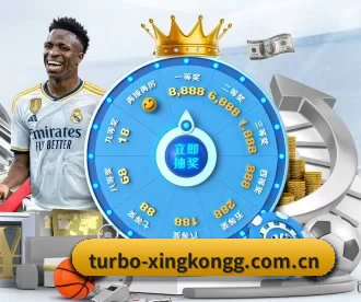 turbo-xingkongg.com.cn APP 深度功能